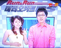 Korean game show on TV