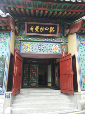 Myogaksa temple entrance