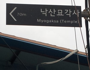 Myogaksa temple in Seoul, Korea