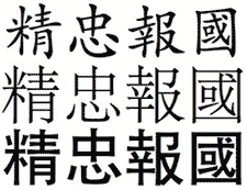Chinese, Japanese, Dirty Knees, look at these.