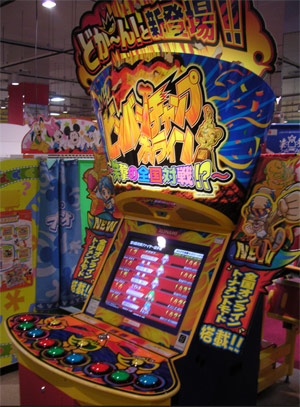 Hyper Bishi Bashi arcade game machine