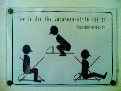 Japanese style toilet