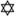 Jewish Star